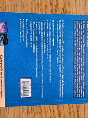Application Development in Programming Environment like new