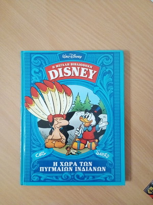 Disney comic book The Land of the Pygmy Indians