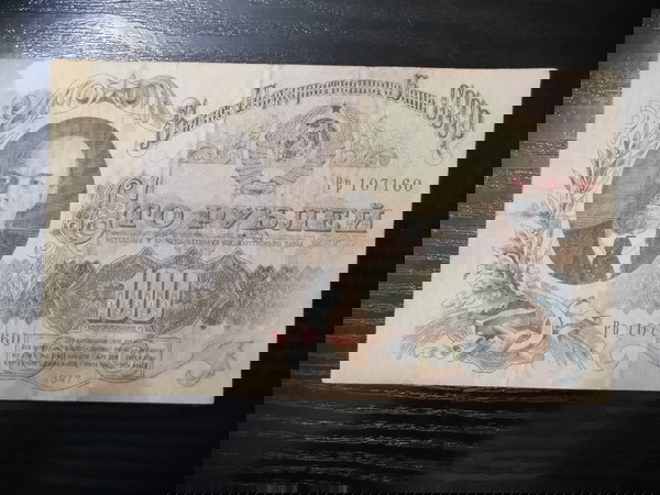 Русия 100 рубли 1947 г. с ЛЕНИН Винтидж.