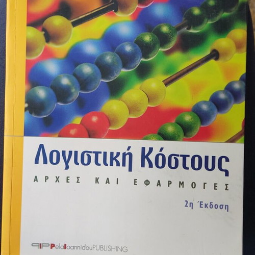 Cost Accounting: Principles and Applications 2nd Edition like new