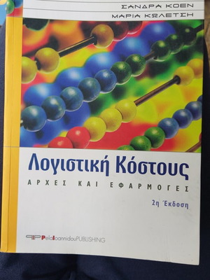Cost Accounting: Principles and Applications 2nd Edition like new