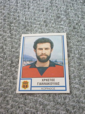 Christos Giannakoulas Korinthos Panini sticker Greek Football 1981 '81 number 179 new