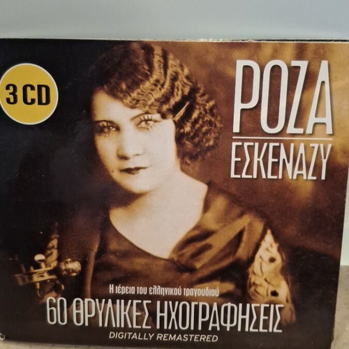 Ρόζα Εσκενάζυ 69 θρυλικές ηχογραφήσεις CD μεταχειρισμένο, λαϊκό