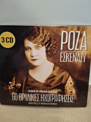 Ρόζα Εσκενάζυ 69 θρυλικές ηχογραφήσεις CD μεταχειρισμένο, λαϊκό