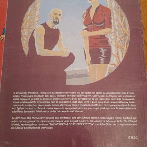 Avatar: A Glance into the Abyss graphic novel like new