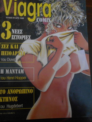 Viagra Νο 6 μεταχειρισμένο κόμικ