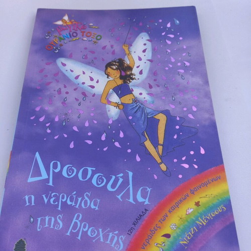 Drosoula the Rain Fairy used, issue 14