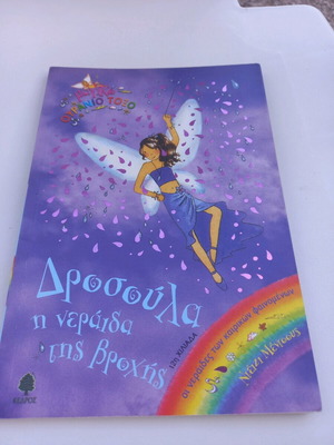 Drosoula the Rain Fairy used, issue 14