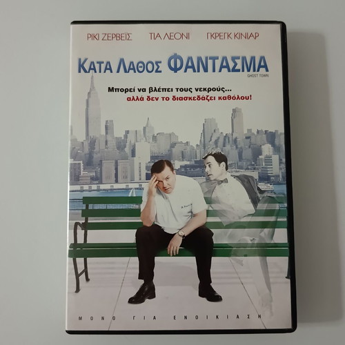 Ghost Town DVD movie with Greek subtitles