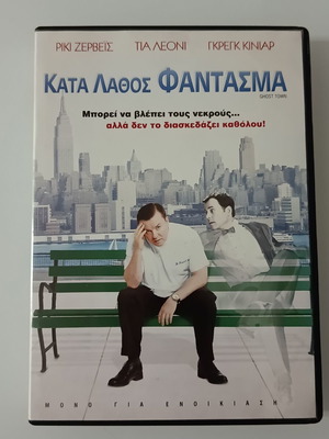 Ghost Town DVD movie with Greek subtitles