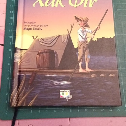 The Adventures of Huckleberry Finn book like new, Greek edition