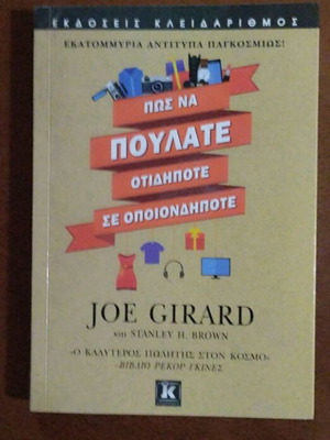 Joe Girard How to Sell Anything to Anyone book new, psychology