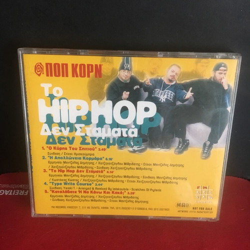 To Hip Hop Den Stamata CD like new