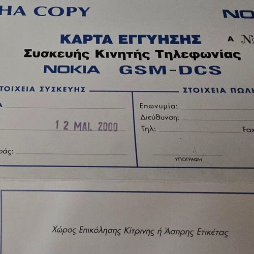 Nokia warranty card Alpha Copy like new, rare