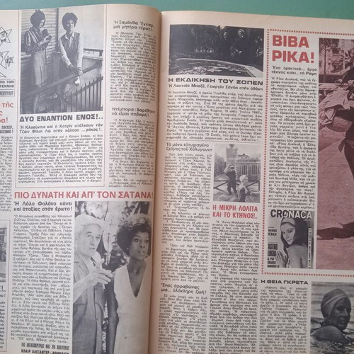 Fantazio Magazine used, Aliki Vougiouklaki