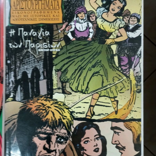 Comics Ta Megala Aristourgimata used, pack of 6 issues