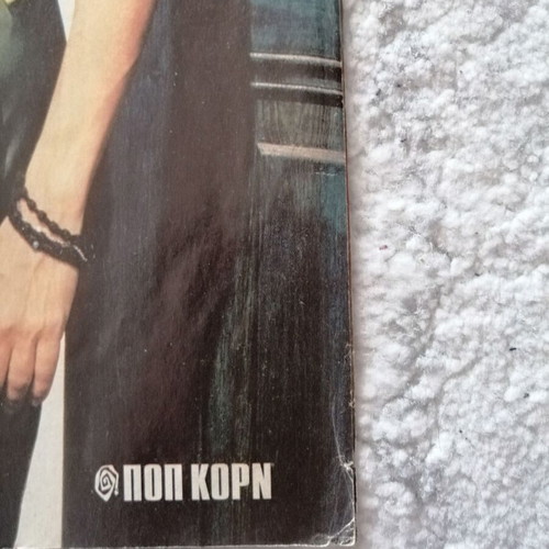 Anna Vissi collectible Pop Korn magazine scrap 1998 used