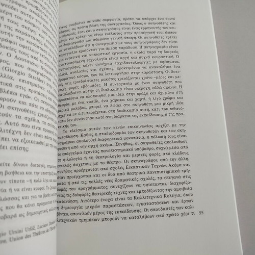 Pamela Howard What Is Scenography? Book, 2nd edition, Epikentro