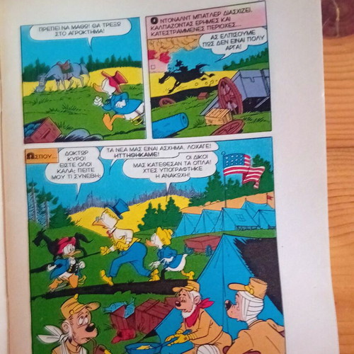 Mickey Mouse comic issue #1454 used, Greek edition, 1994
