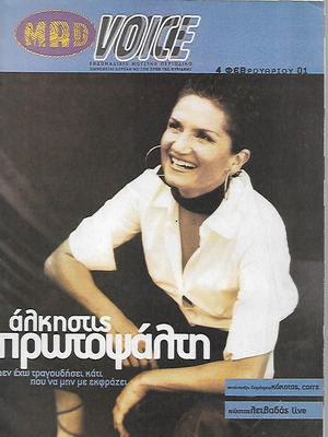 Mad Voice magazine with Alkistis Protopsalti February 2001 like new