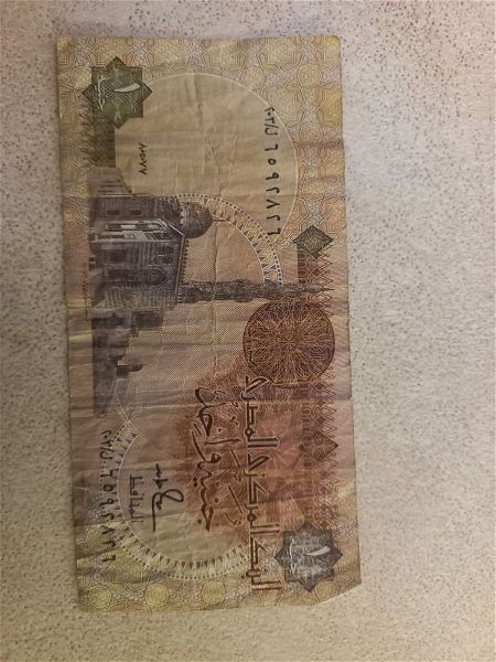  chartonomisma egiptiaki lira
