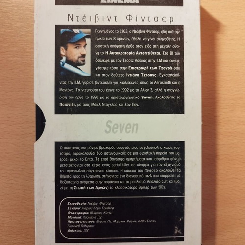 Seven VHS movie like new, crime thriller with subtitles