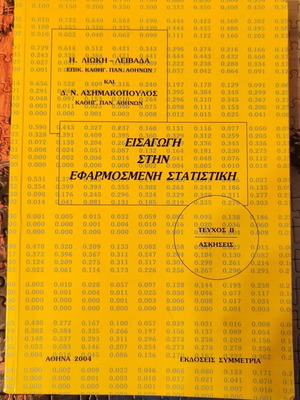 Introduction to Applied Statistics Issue II like new
