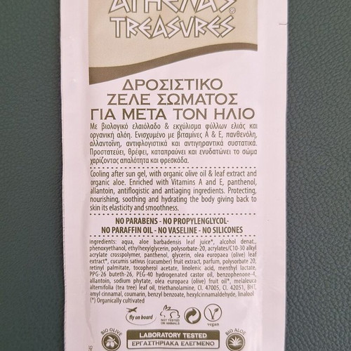 Athenas Treasures skin and hair care samples, set of 7
