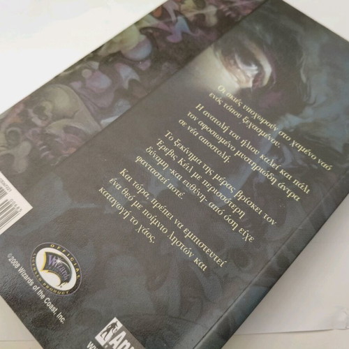 The Kingdom of Night Book 2 Erevis Cale trilogy in good condition