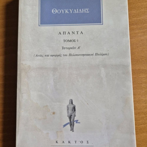 Thucydides Apanta Volume 1 Histories A' used
