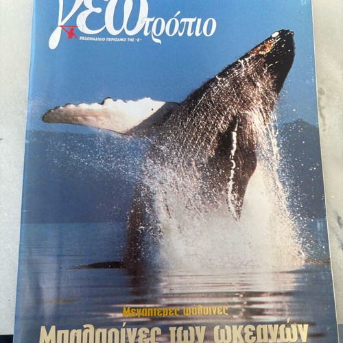 Geotropio magazine used, issue 97, February 2002