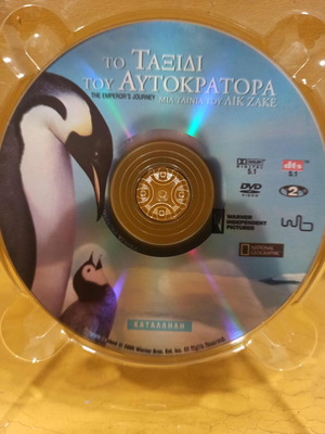 The Emperor's Journey DVD dubbed like new