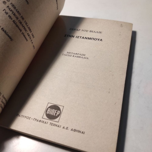 Viper books used, pack of 2