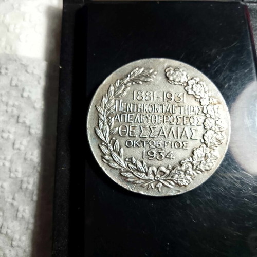 Collectible Thessaly Liberation Medal 1881-1931 Silver Plated 13 Grams Like New