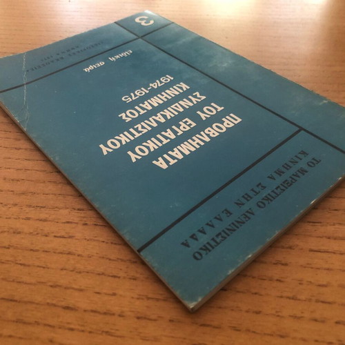 Problems of the Labor Trade Union Movement 1974-1975 used