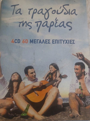 Τα τραγούδια της παρέας 4 CD σαν καινούργιο, διάφορες επιτυχίες