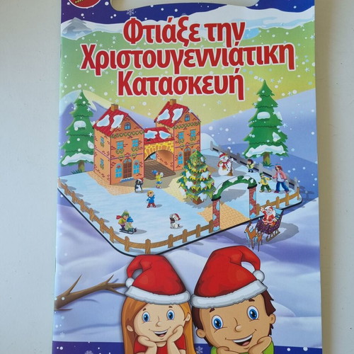 Book Make the Christmas Craft