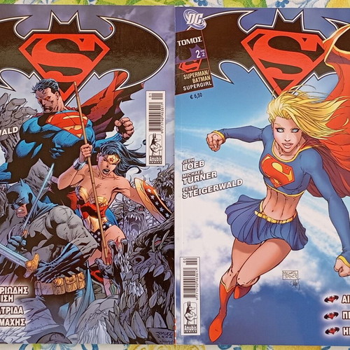 Superman Batman Supergirl Comics set of 2, like new