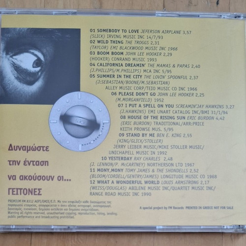 Dynamoste tin Entasi Ne Akousoun oi Geitones Audio CD compilation 2002