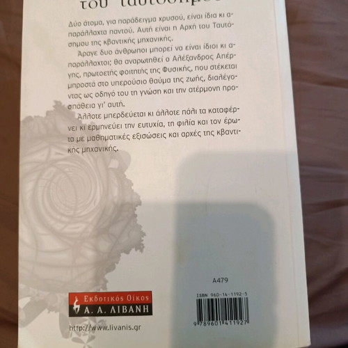 Book The Principle of Identity like new