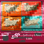  Σοβιετική Ένωση 1966