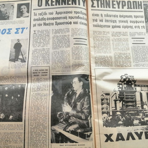 O Tachydromos magazine issue 481