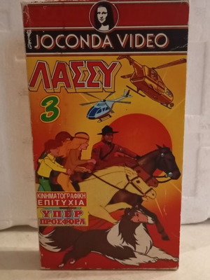 Βιντεοκασέτα Λάσσυ Νο 3 VHS σαν καινούργια με το αυθεντικό κουτί