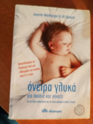 Sweet Dreams for Children and Parents book used, psychology