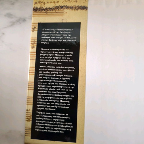 Mozart Illustrated Biography used