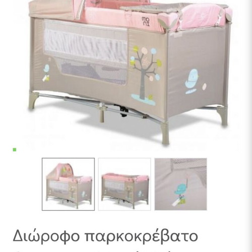 Cangaroo bunk playpen used