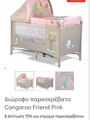 Cangaroo bunk playpen used