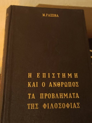 The Science and the Human Used by Bertrand Russell