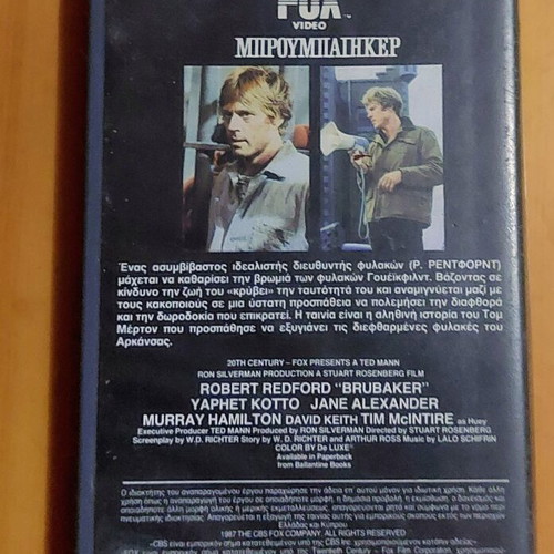 Brubaker 1980 VHS video cassette, drama, Greek edition