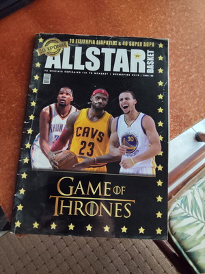 Allstar Basket magazine November 2015 issue